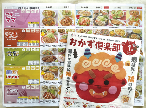 Ce nouveau service de livraison à domicile d’ingrédients pour la cuisine change la vie des Japonaises. -Maeda Haruyo pour ZOOM Japon-