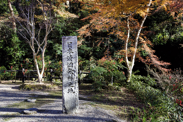 Le temple de Shôraku-ji revendique la paternité du saké comme le prétend cette stèle plantée à son entrée.