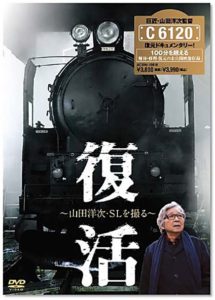 documentaire-train-japon