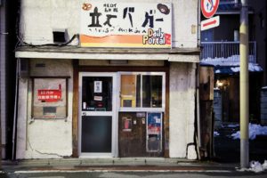 Tokyo, January 2013 - Burgers "vending machine" in front of Tateishi burger restaurant in the Horikiri-Shobuen area.