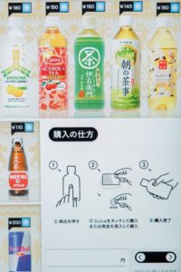Tokyo, January 2013 - Beverage high-tech digital vending machine in a JR train station.