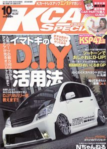 magazine-k-car-special-japon