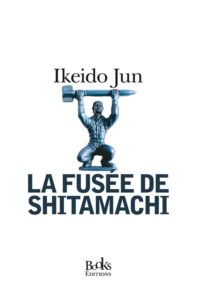 rencontre-critique-livre-ikeido-jun-la-fusee-de-shitamachi