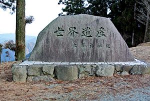 stele-omine-okugake-japon