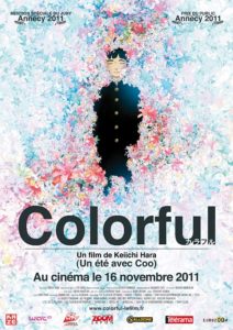 cinema-colorful-hara-keiichi-japon-2