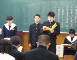 college-public-nagano-japon