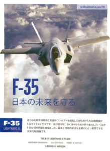 f-35-japon