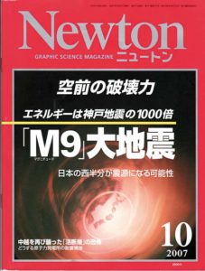 magazine-newton-japon