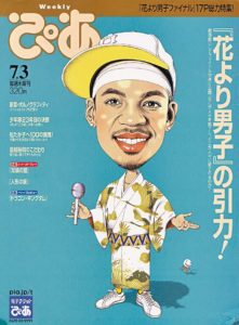 pia-magazine-japonais