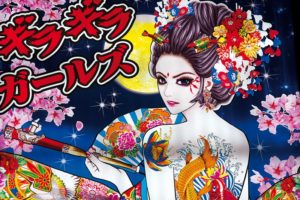 sex au japon