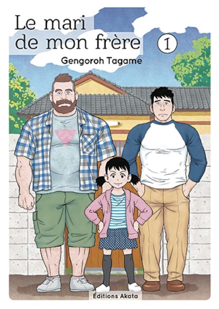 Le mari de mon frère (Otôto no otto) de Tagame Gengoroh, trad. par Bruno Pham, Editions Akata, 7,95 € le volume.