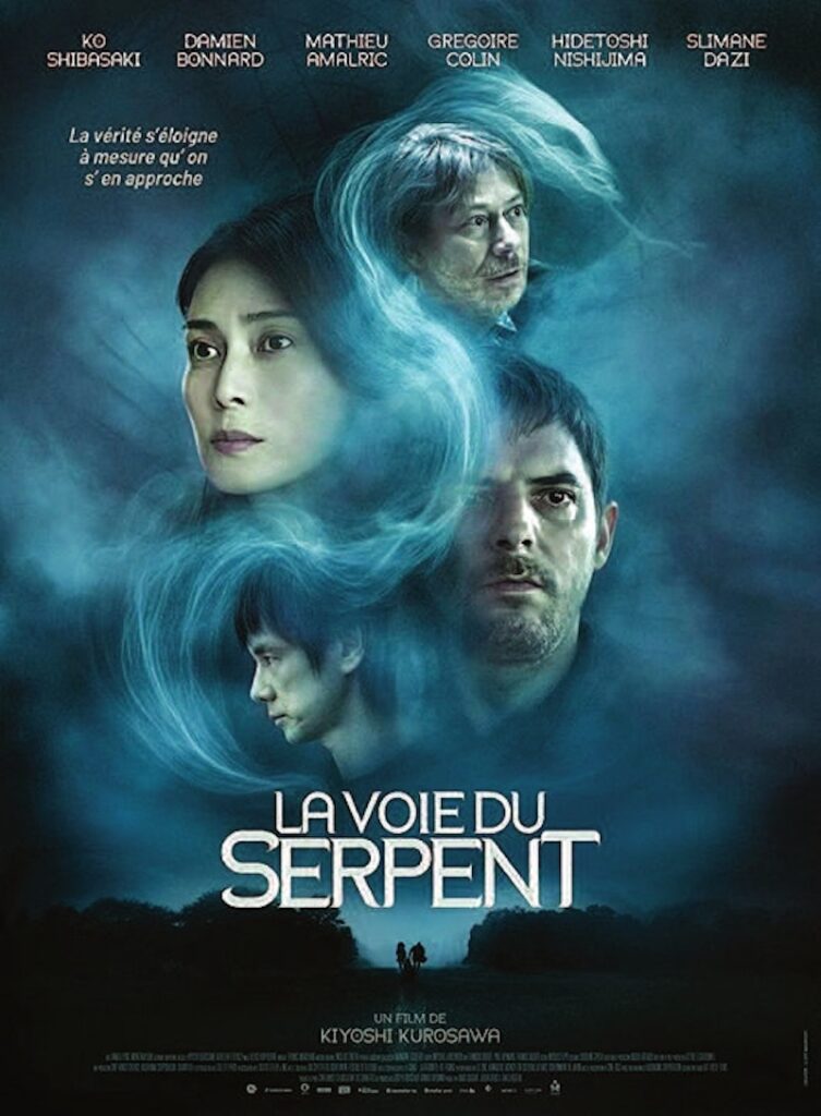 La Voie du serpent (Hebi no michi), de Kurosawa Kiyoshi