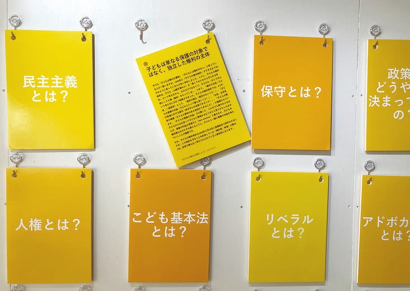 Musée de la démocratie, Den’enchôfu, Tokyo