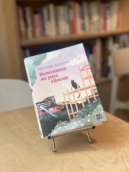 Rencontres au parc Hinode, Michiko Aoyama