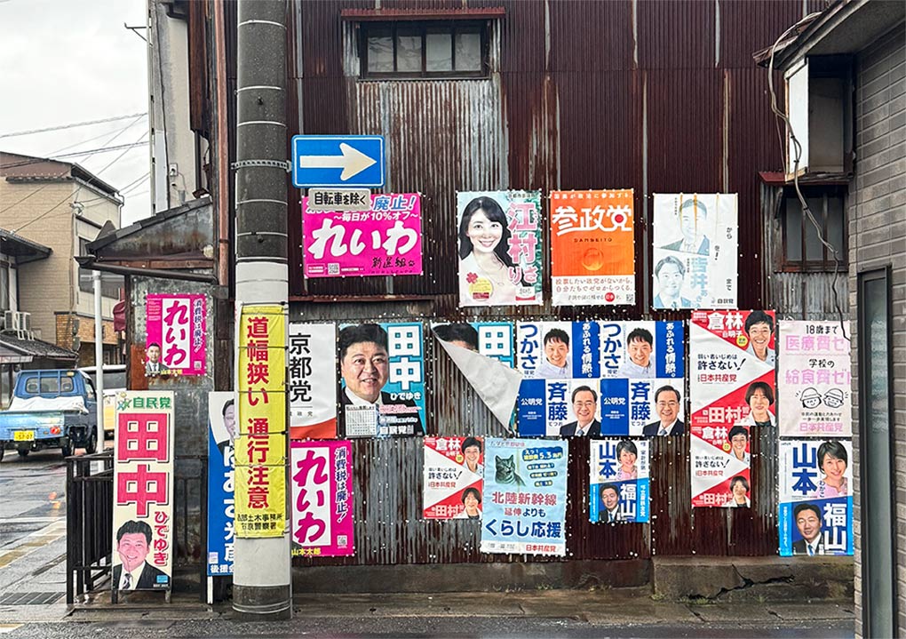Immigration au Japon actu