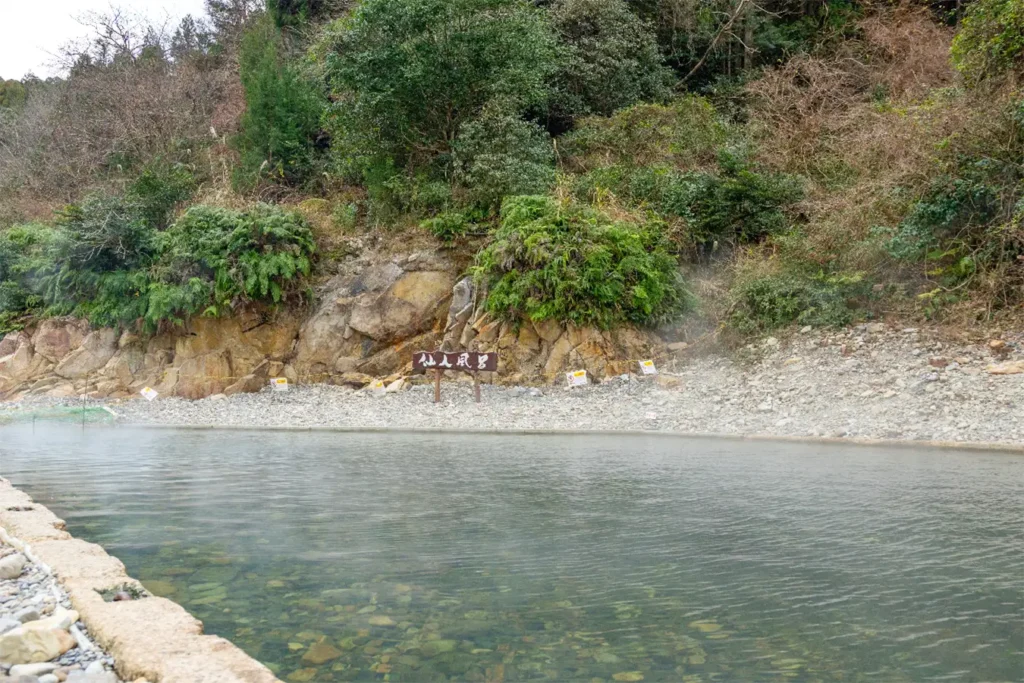 Sources chaudes jaillissant du lit de la rivi&egrave;re &agrave; Kawayu Onsen, au Japon