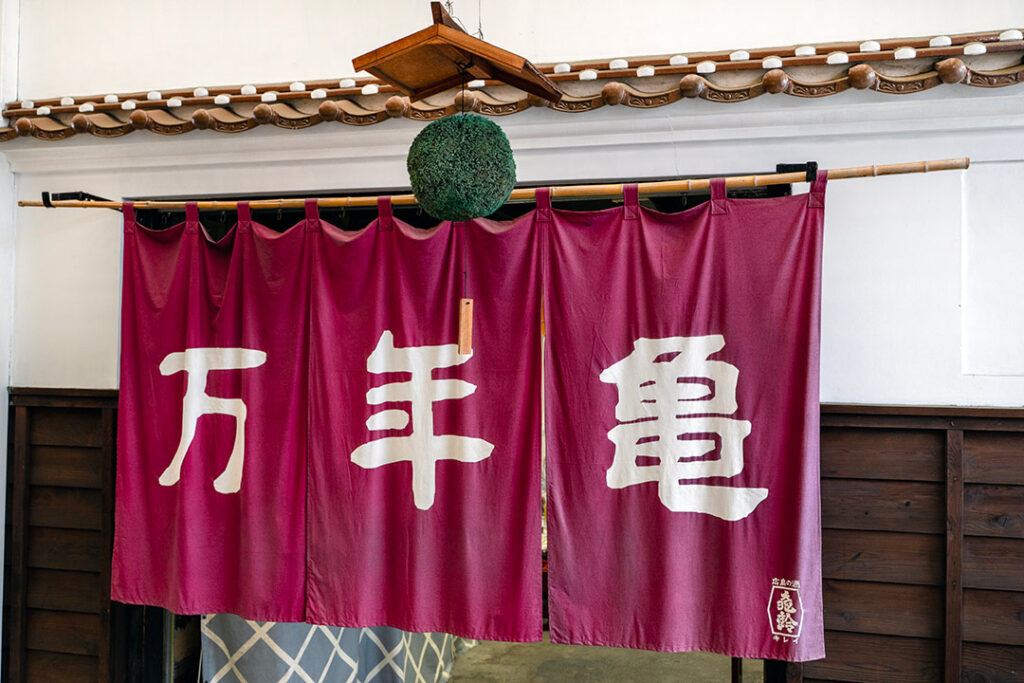 Rideaux Noren de Mannenkame de la ville dei Hiroshima. © Eric Rechsteiner